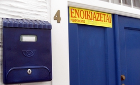 ΕΝΟΙΚΙΑΖΕΤΑΙ ΠΟΡΤΑ