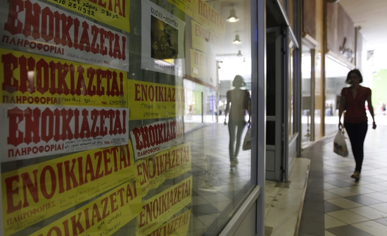 Ενοικιάζεται